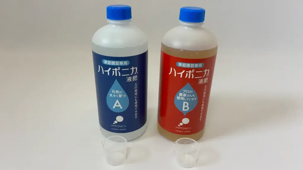 ハイポニカ液体肥料